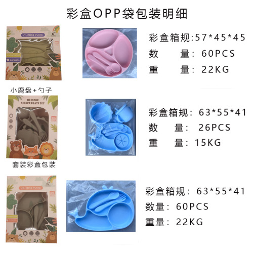 Cross-border children's silicone dinner plate set baby compartment food-grade children's bowl tableware supplies all-in-one food supplement bowl