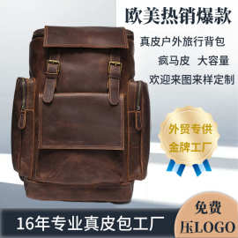 定制欧美复古疯马皮大容量牛皮双肩包男士高级感真皮户外旅行背包