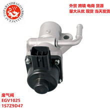 �����������������EGR������EGV1025 1S7Z9D47 1S7Z9D47A 226684
