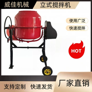 出售可定制砂浆混凝土搅拌机种子搅拌桶小型立式搅拌机