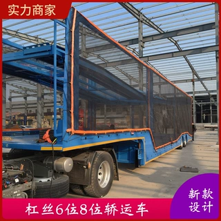 厂家13米中置轴轿运车辆运输车 8位10位轿车运输车中置轴双层