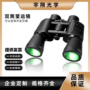 20x50�pͲ���h�R�����Ŀ�R�������Ќ��������R����һ�f�����h�R