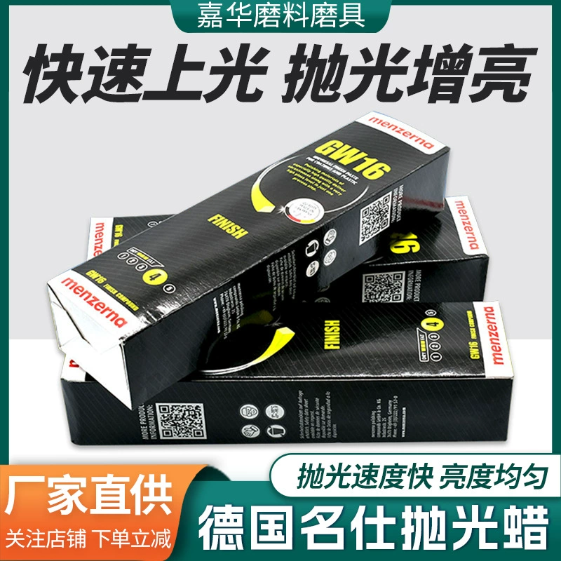 Прямая поставка с завода немецкий Mingshi желтый воск акрил gw16 Полировальная паста металлическая композитная Стоматологическая зеркальная Полировальная паста
