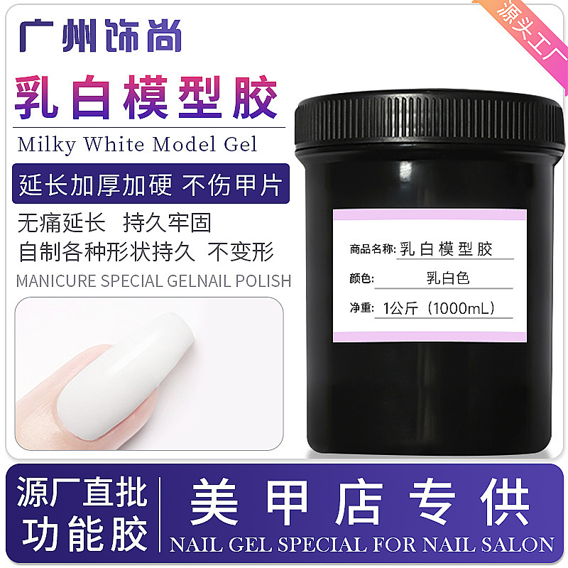 Nail art extension model glue functional glue Jelly Glue transparent gel phototherapy glue 1kg armor oil glue wholesale Nail art extension model glue functional glue Jelly Glue transparent gel phototherapy glue 1kg armor oil glue wholesale