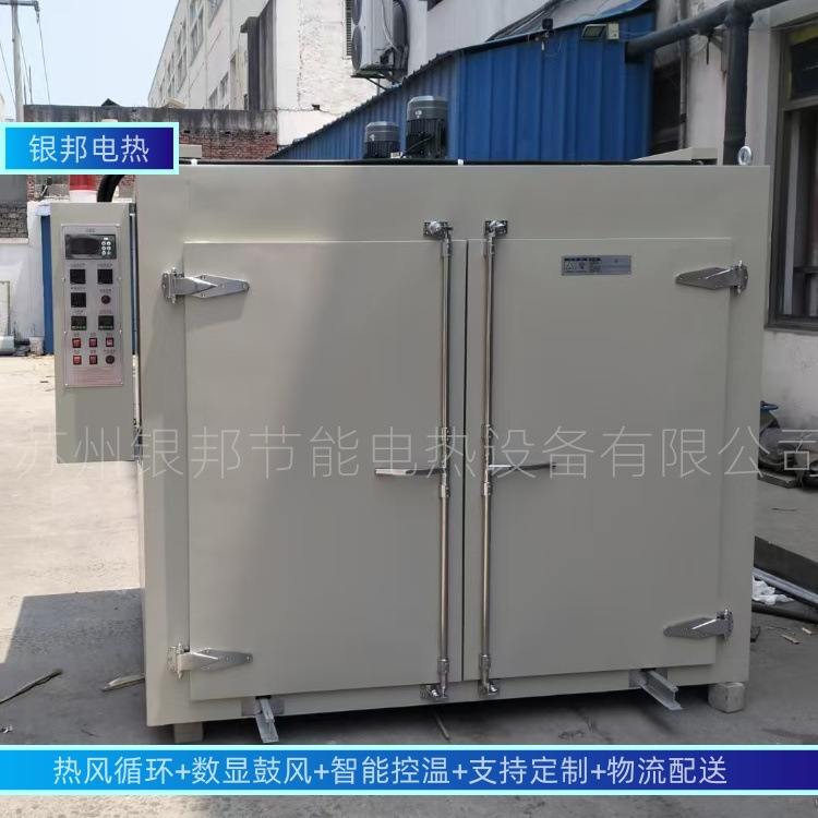 Non-standard customization 300 ℃ Automotive parts dehydrogenation oven, featuring uniform temperature control for tightening fasteners and removing hydrogen from screws Non-standard customization 300 ℃ Automotive parts dehydrogenation oven, featuring uniform temperature control for tightening fasteners and removing hydrogen from screws