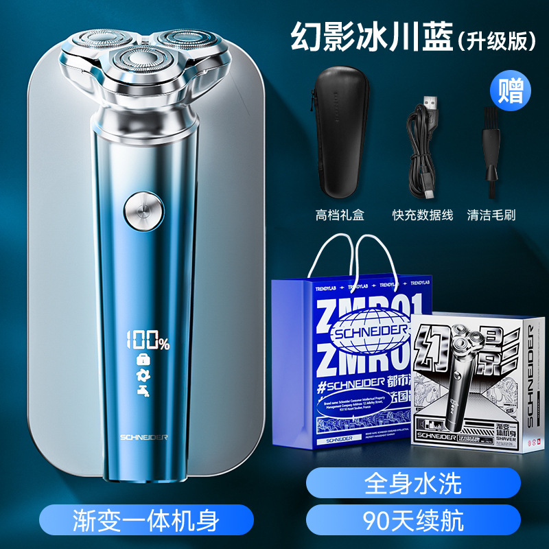 組み合わせフランス SCHNEIDER 電気シェーバー メンズ 回転式シェーバー スーパークリーン 正規品|undefined