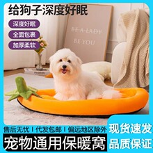 狗窝猫窝四季通用可拆洗狗垫子大中小型犬狗床窝冬季保暖宠物用品