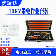 10KV������I���b����;���^�M�ρK�Ͼ��A���b�U���b����