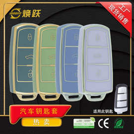 焕跃源头工厂汽车钥匙套适用大众CC迈腾老款帕萨特B7现货批发定制