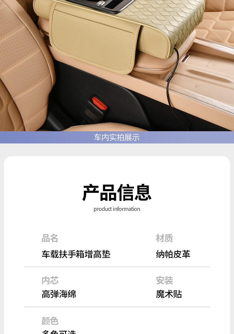 Cross-Border Car Armrest Multi-Functional Storage USB Charging Car Water Cup Holder Universal Car Armrest Booster Pad