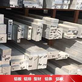 铝块1060 铝块圆铝饼 长方体铝块6061 7075铝块正方体 铝块加工