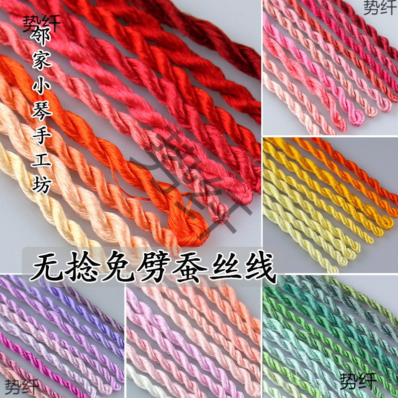 H6YU非遗绒花线无捻免劈蚕丝线手工diy古风单丝零捻缠花丝线（1-1