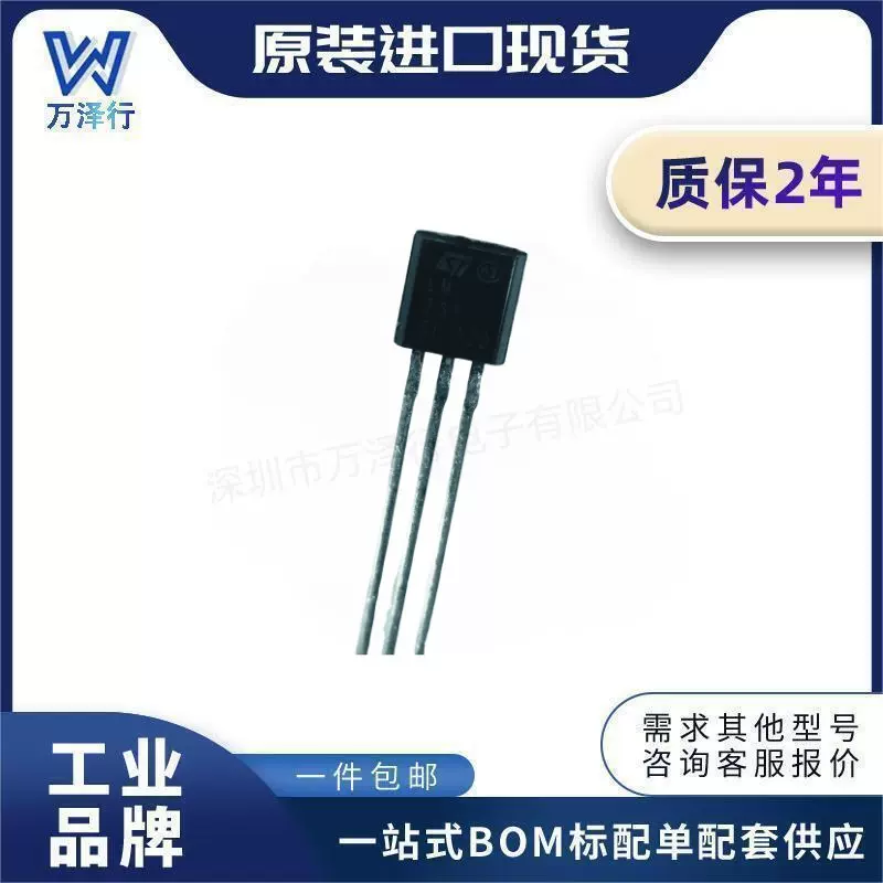 LM235Z 全新原装正品 封装TO-92-3 温度传感器IC