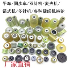 平车同步拖轮 长臂车模板机胶轮牵引轮双针机牵引机拉布轮子