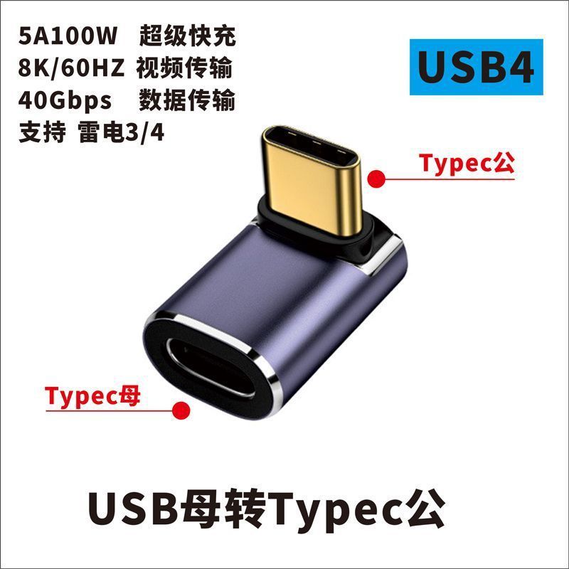 USBアダプタTypec公対母転公母90度直角l形u型縦型エルボパソコン4雷3|undefined