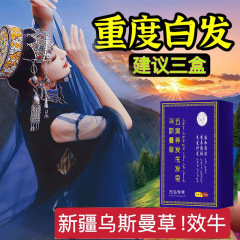 洗浄後ナチュラルブラック新疆ウスマンシャンプー石鹸ナチュラルブラックヘア栄養植物手作り石鹸シャンプー石鹸