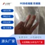 定制保护包装pe包装膜