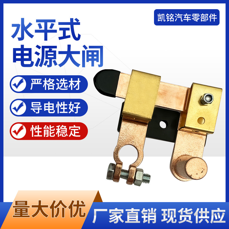 厂家黄铜汽车电源闸刀开关货车电瓶断电开关改装开关防漏电开关
