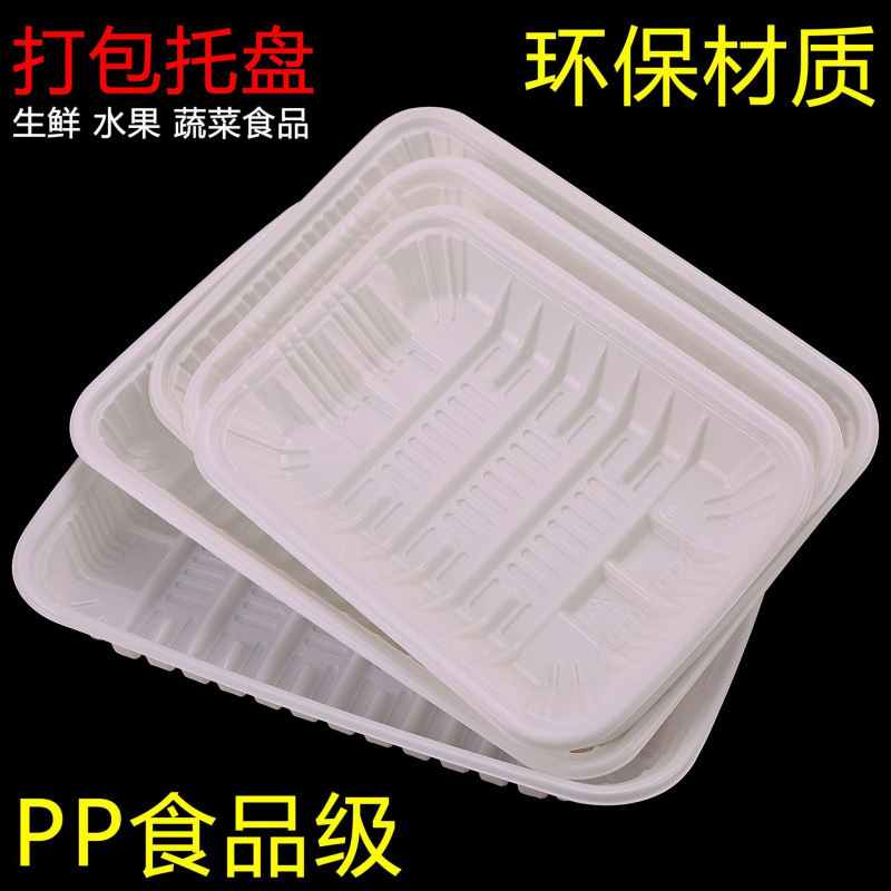 一次性生鲜托盘超市包装盒食品级水果蔬菜烤鸭长方形塑料打包盒|undefined