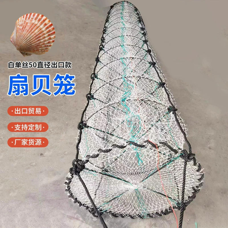 Оптовая продажа фабрики Белая Моноволокно 50 диаметр fanbei клетка экспорт водной морской размножения сеть размножения гребешка клетка