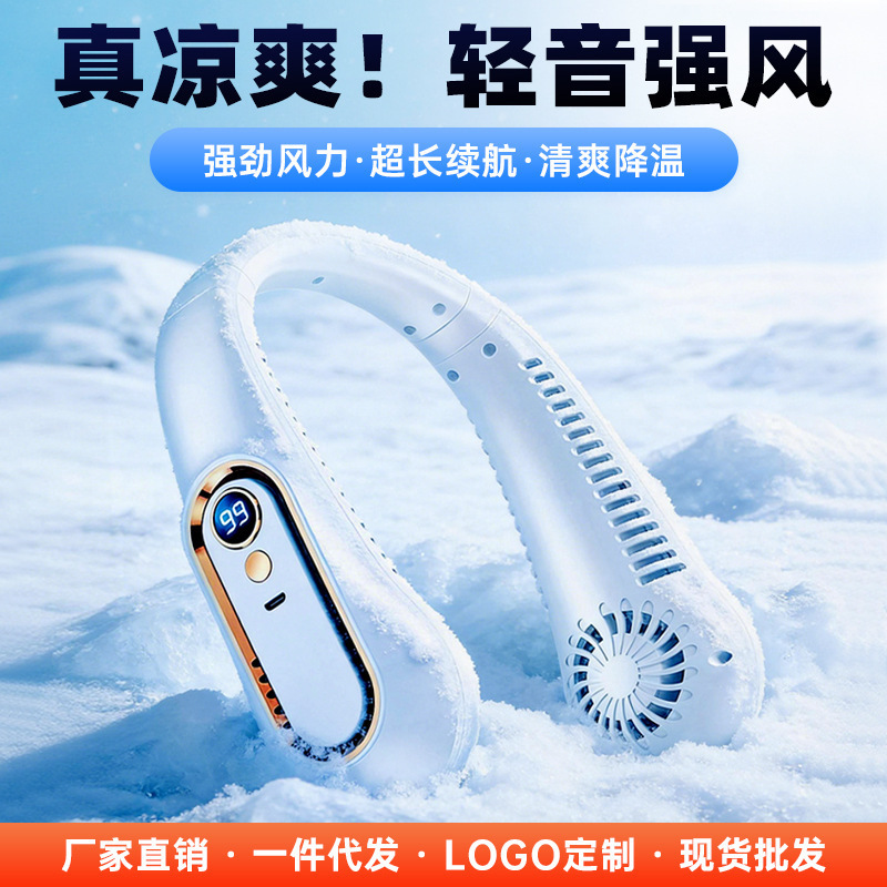 2026 New Model Bladeless Rechargeable Neck-Hanging Fan for Outdoor Use, Portable, Silent, Ultra-Long Battery Life, Cooling Mini Air Conditioner