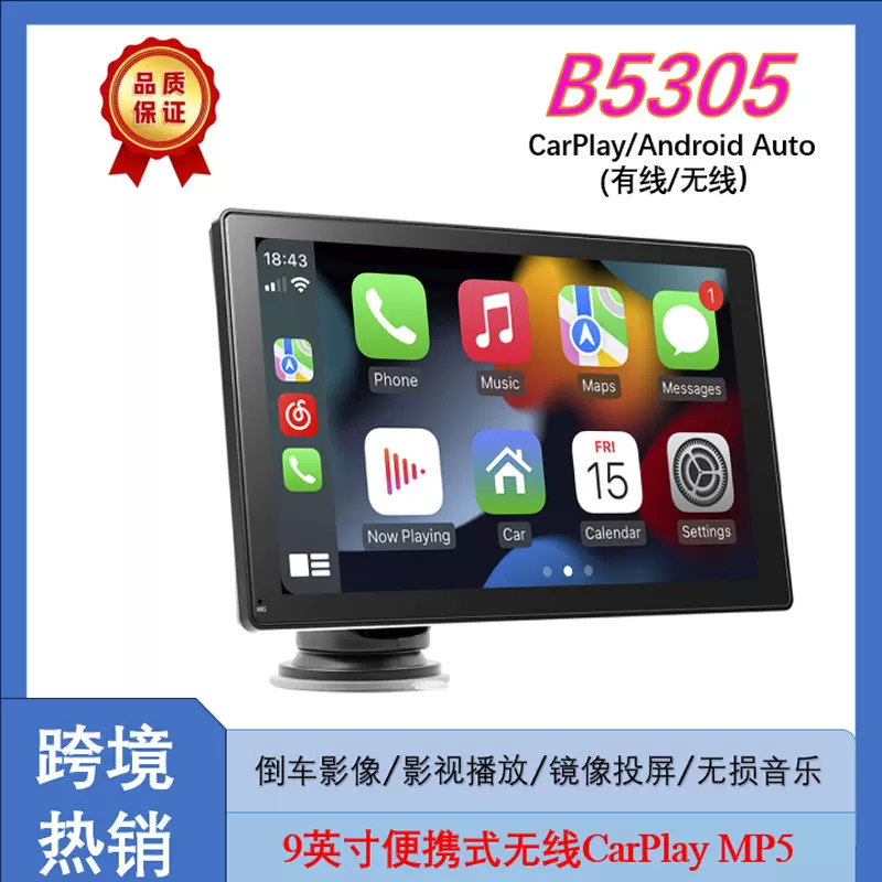 跨境便携式9寸蓝牙车载mp5影音导航苹果汽车无线carplay安卓auto