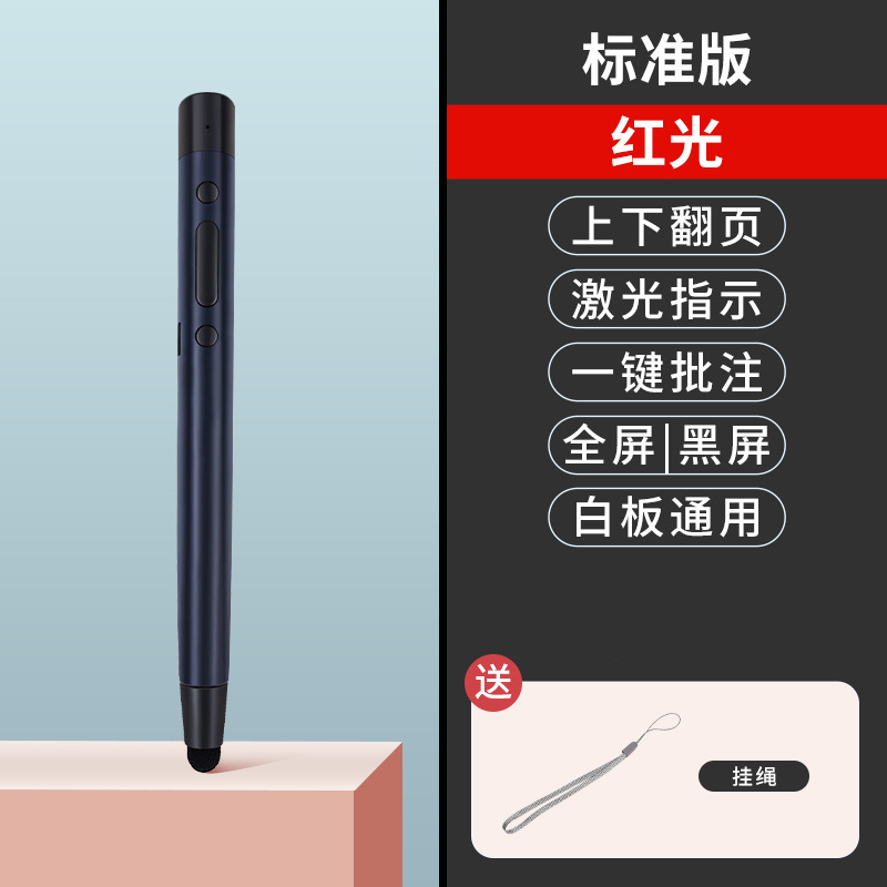 多機能ページめくりペンプラグアンドプレイppt推薦教師用多機能投影ペン充電伸縮教鞭ペン|undefined