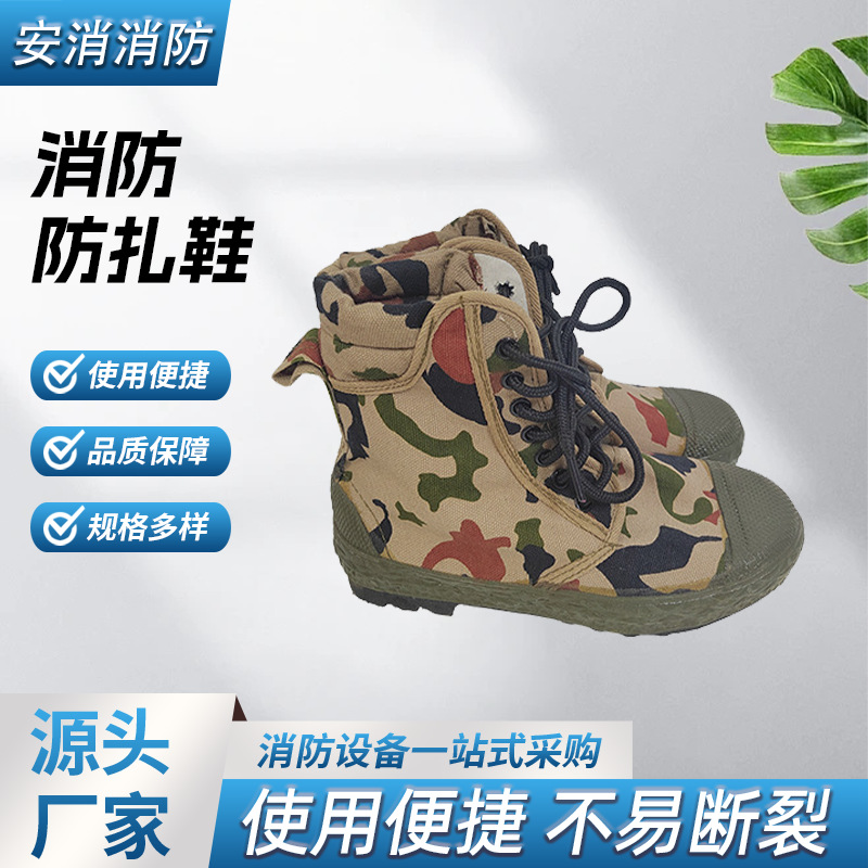 应急防护防火鞋森林消防急救阻燃防火扑救靴耐高温扑火救援保护鞋