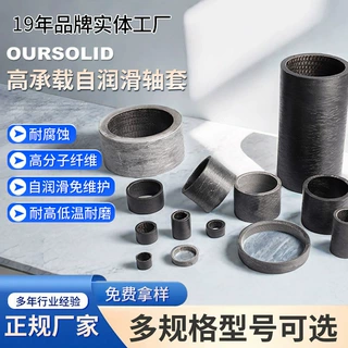 厂家货源高分子自润滑轴套 耐磨复合轴承套纤维缠绕自润滑轴套