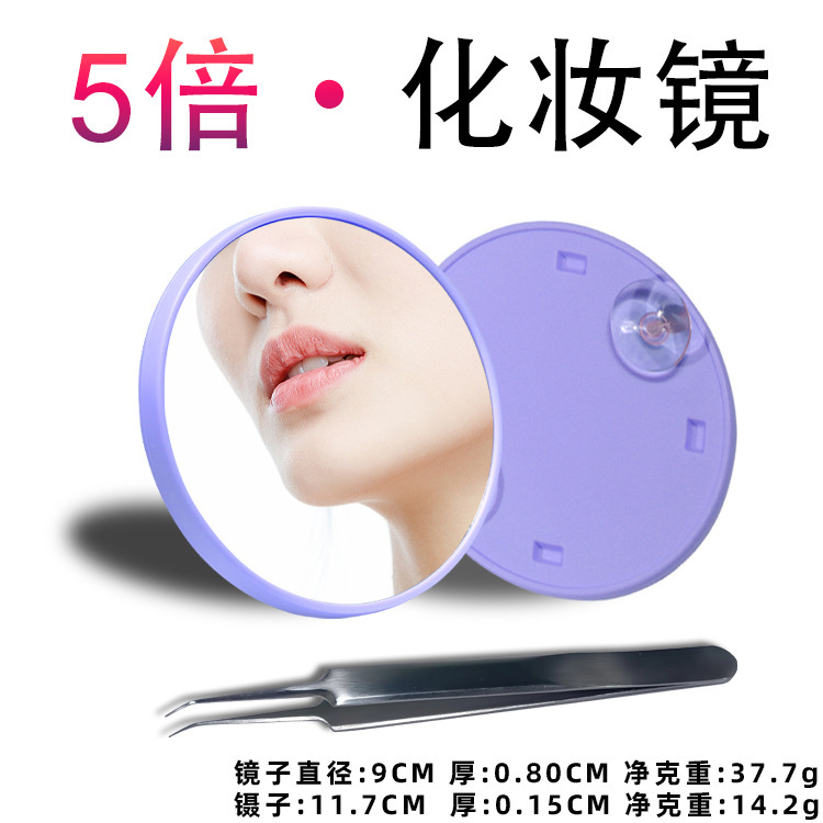 ルーペ化粧鏡携帯5倍10倍ハイビジョン美化粧美容補助神器吸盤拡大ディテールミラー|undefined