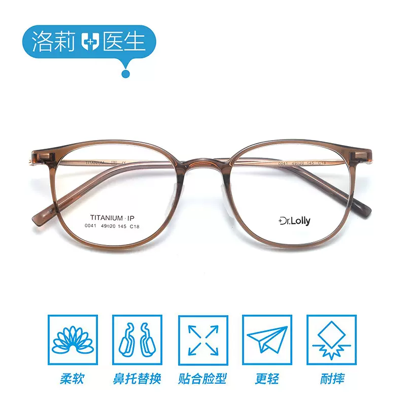 丹阳眼镜新款冷茶色纯钛眼镜框批发超轻近视防蓝光眼镜架男女配镜
