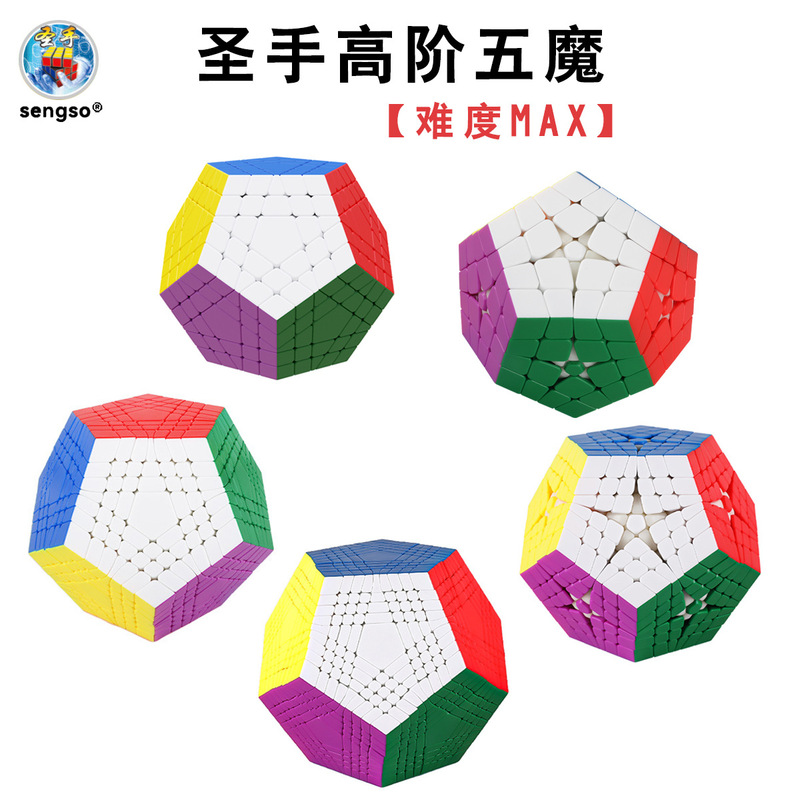 聖手四階五魔、五階五魔、七階五魔、45679階五魔、実色高級五魔、知育玩具|undefined