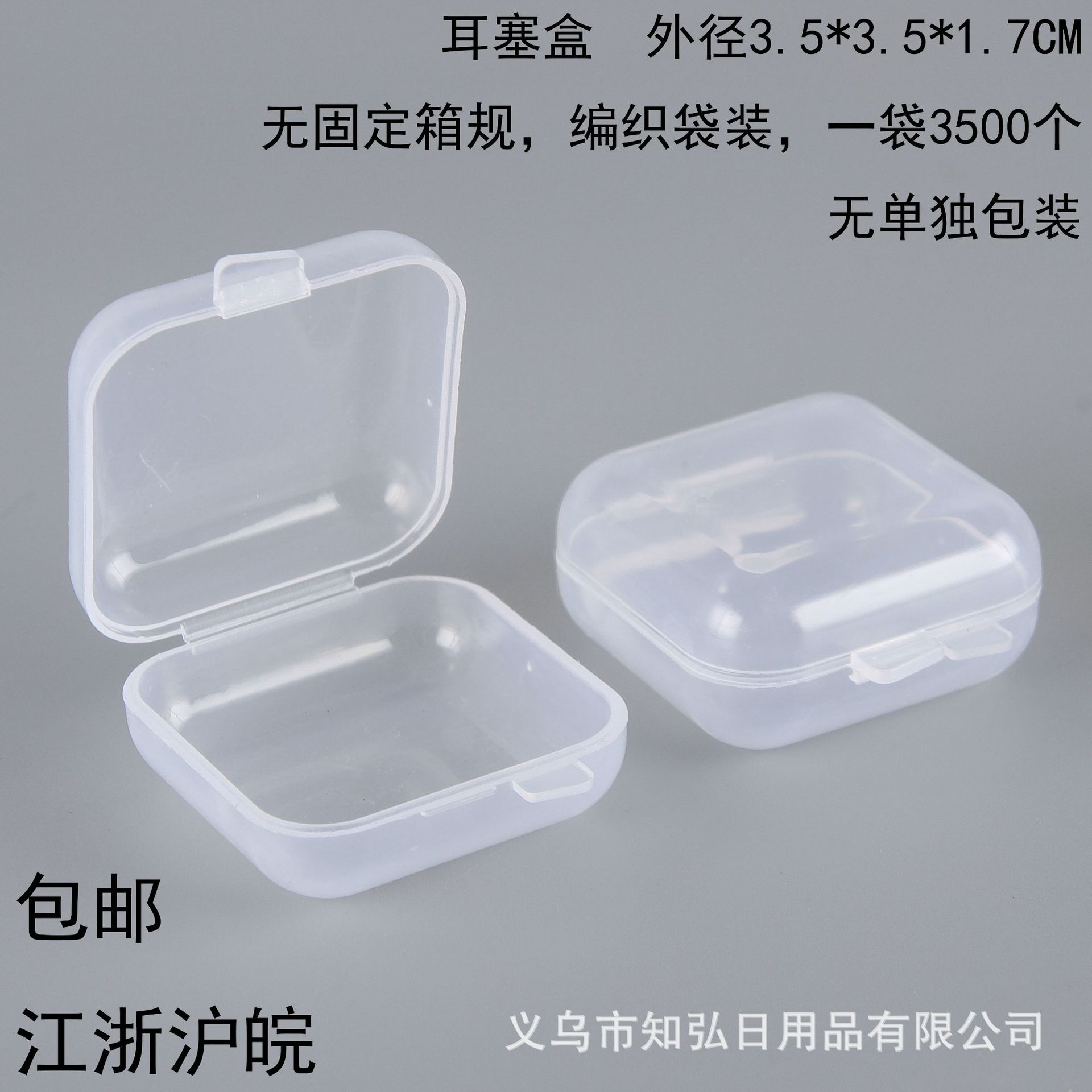 Plastic Transparent Box Mini Covered Square Earplugs Jewelry Earring Storage Earring Box Ring Parts Box