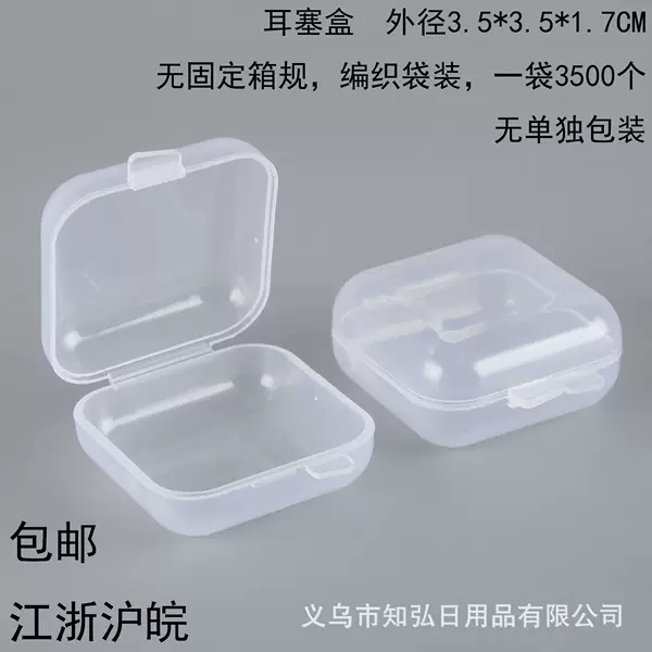 Plastic Transparent Box Mini Covered Square Earplugs Jewelry Earring Storage Earring Box Ring Parts Box