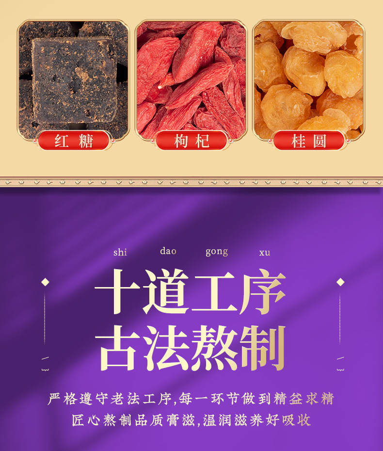 Mulberry Paste (Sang Shen Gao) — Mulberry, Polygonatum & Goji Herbal Honey Paste, 300g quality and texture