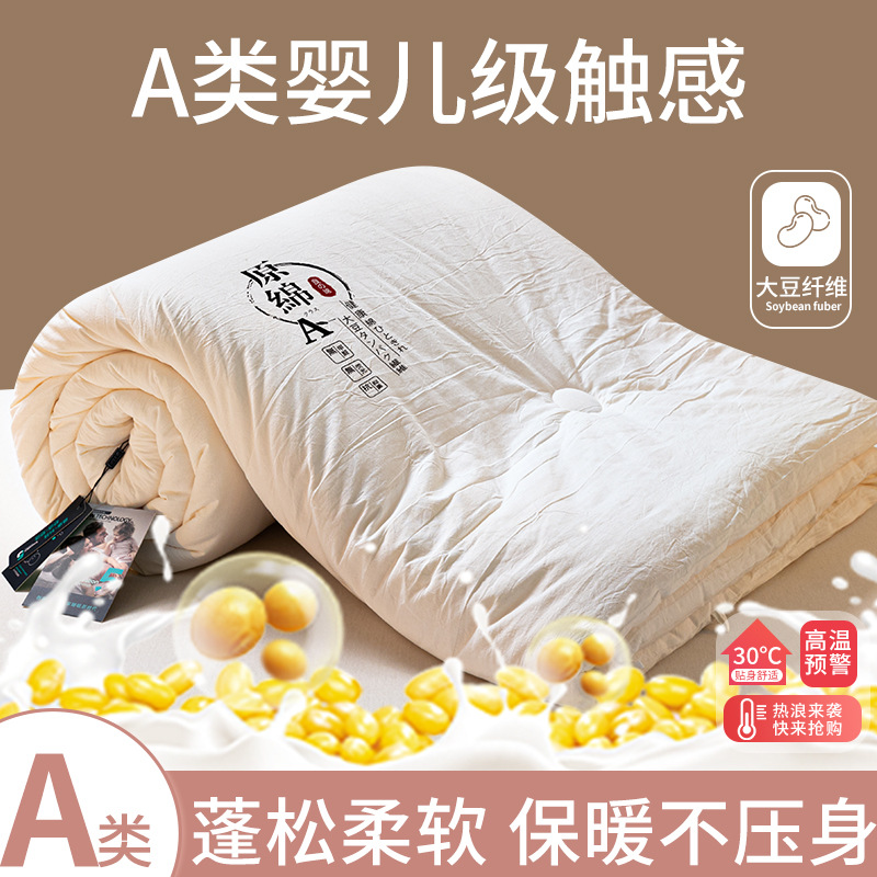 Mother and infant grade class A raw cotton soybean quilt warm cotton mother quilt winter quilt Spring and Autumn Mattress students are air-conditioned summer quilt