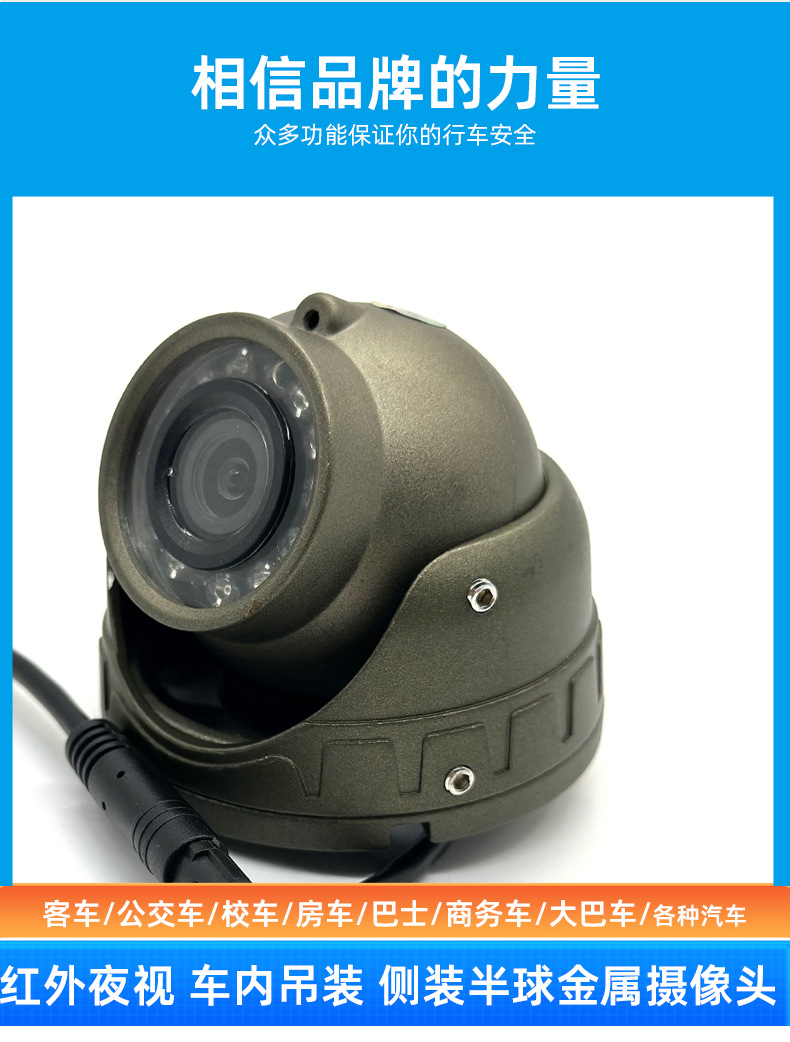 Bus Car HD Camera Truck Blind Spot Monitor Universal Backup Camera
