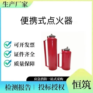 Portable handheld igniter, 3L/5L oil drip fire-starting device for forest fire rescue, forest fire igniter