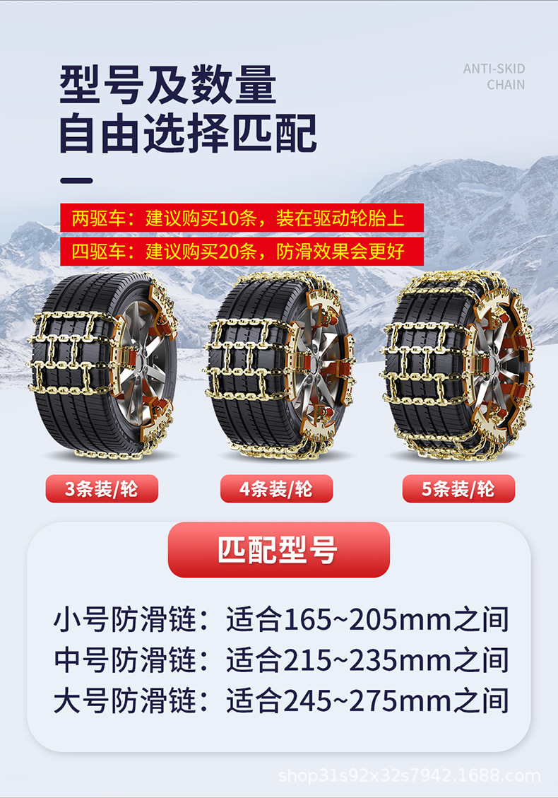 New type car snow chain off-road vehicle sedan SUV universal snow tire snow chain does not damage the tire