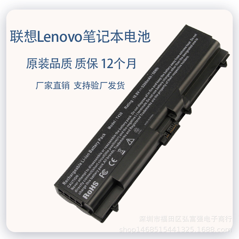 适用联想T410 E40 E420 SL410K T420 e520W520 t510 L410L421电池