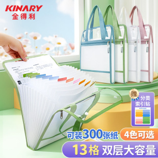 Transparent Test Paper Storage Organ Bag Vertical Portable Folder Student Subject Classification 13-Layer Large Capacity Organ Bag