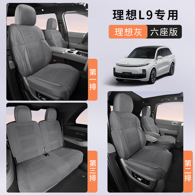 Modelə uyğun (Original) oturacaq örtükləri: Li Auto Car Seat Cushion - gray