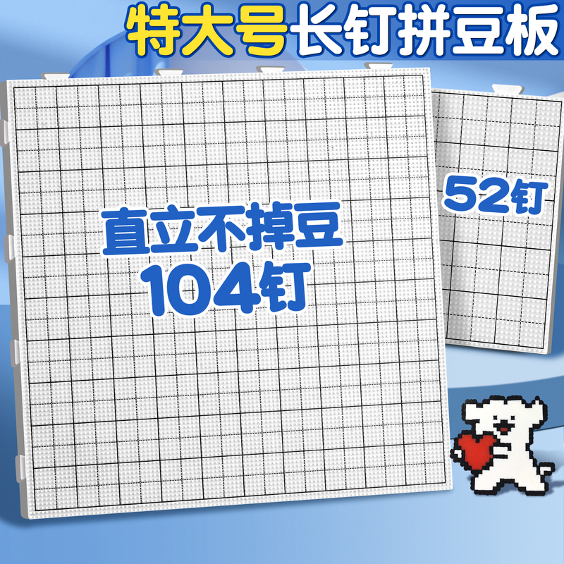 White 104 Extended Pegboard Base Plate DIY High-Temperature Resistant Anti-Scalding Non-Deforming Pegboard Tool White 104 Extended Pegboard Base Plate DIY High-Temperature Resistant Anti-Scalding Non-Deforming Pegboard Tool