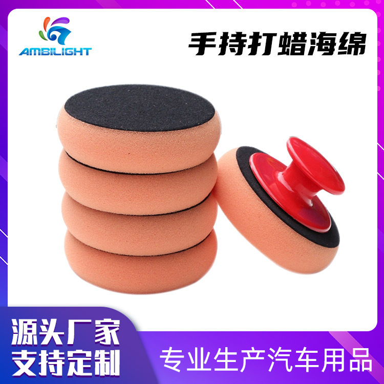손잡이가 있는 광택 및 왁싱 스펀지, 자동차 스펀지 세차 도구, 수동 광택 및 왁싱 미용 도구