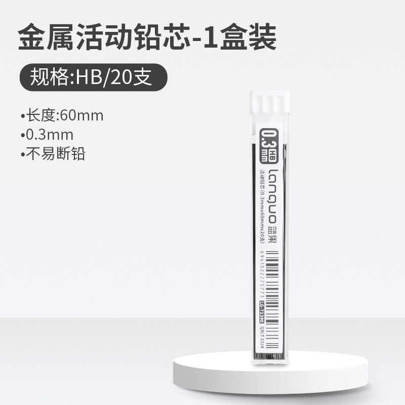 蓝果绘画金属自动铅笔0.7学生书写内置橡皮高颜值软握活动铅笔0.3|undefined