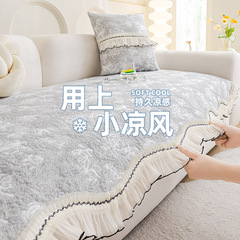 Liangdoudou ソファクッション夏用 2025 新しい夏アイスシルクソファマットクッション固定滑り止め特殊形状カバー布