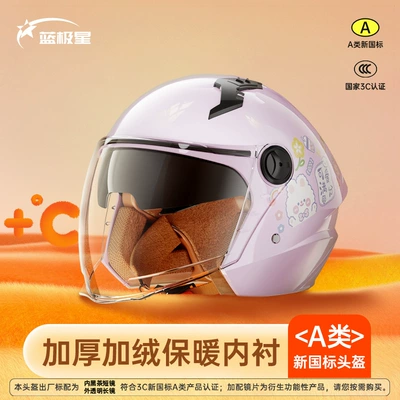 Motosiklet kaskı (dəbilqə) Electric Vehicle Helmet, All-Season - lilac-purple-m-small-head-circumference-56-58