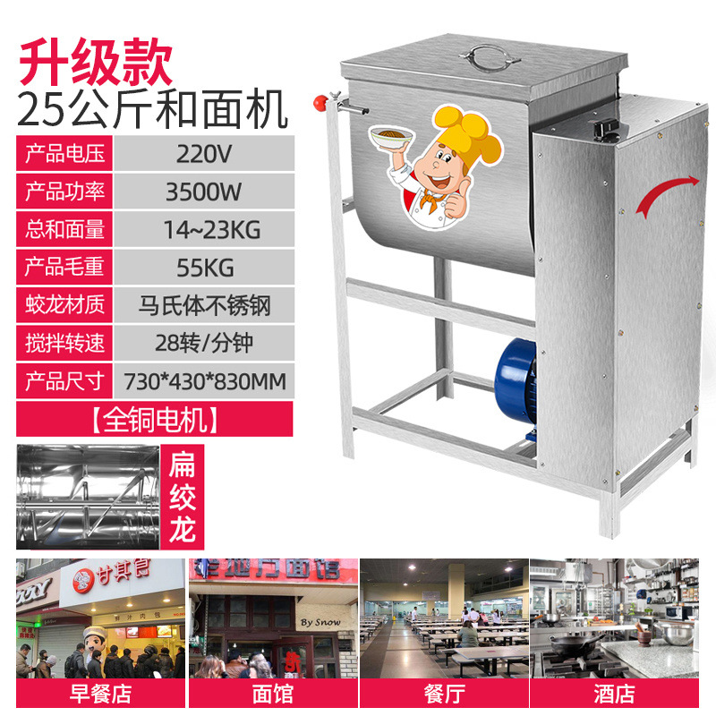 y máquina de harina comercial 25 kg 50 kg 15 kg multifuncional máquina de mezcla de harina máquina de mezcla