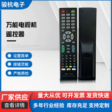 RM- L1388万能电视机遥控器适用东南亚英文版液晶遥控器14S++批发
