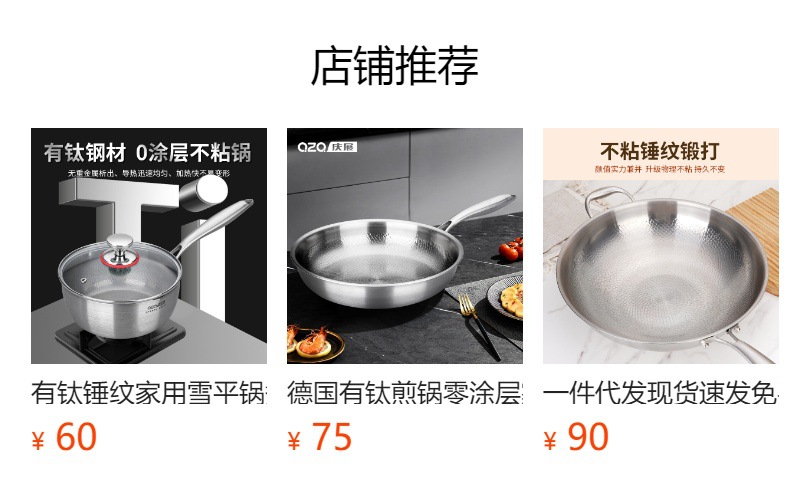 预览状态下无法点击,发布后,可点击跳转到对应的商品页面